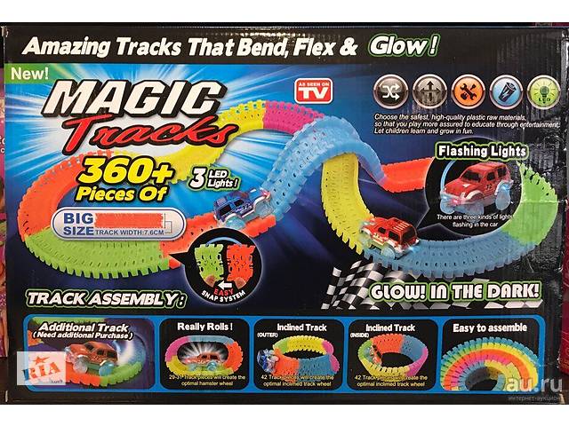 Magic Tracks 360 деталей 2 машинки Лучший подарок для детей!