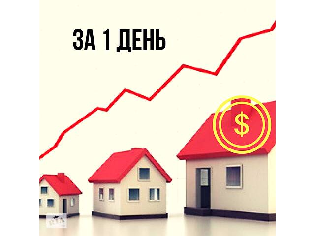 Экспертная оценка недвижимости для нотариуса! Квартир, домов и земли