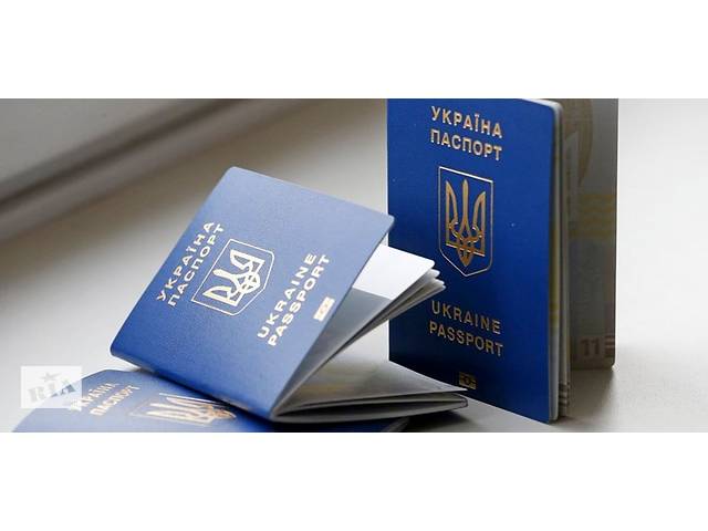 ⚠️⚠️⚠️Загранпаспорт. Биометрический/биометрический паспорт. Электронная очередь/очередь, id-карата/ айди карта- объявление о продаже в Украине ⚠️⚠️⚠️Загранпаспорт. Биометрический/биометрический паспорт. Электронная очередь/очередь, id-карата/ айди карта- объявление о продаже в Украине
