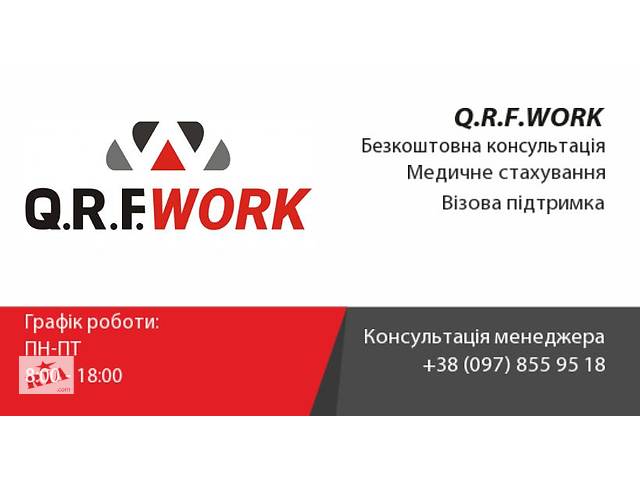 продам Візова підтримка. Віза в Польщу. Польська віза бу в Украине продам Візова підтримка. Віза в Польщу. Польська віза бу в Украине