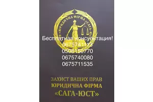 юридическая консультация бесплатно днепродзержинск юридическая консультация бесплатно днепродзержинск