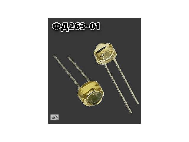 Фотодиоды ФД 263-01