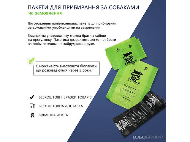 купить бу Пакеты для уборки за собаками / Пакеты для собак / Пакеты для собачьих экскрементов в Ивано-Франковске купить бу Пакеты для уборки за собаками / Пакеты для собак / Пакеты для собачьих экскрементов в Ивано-Франковске