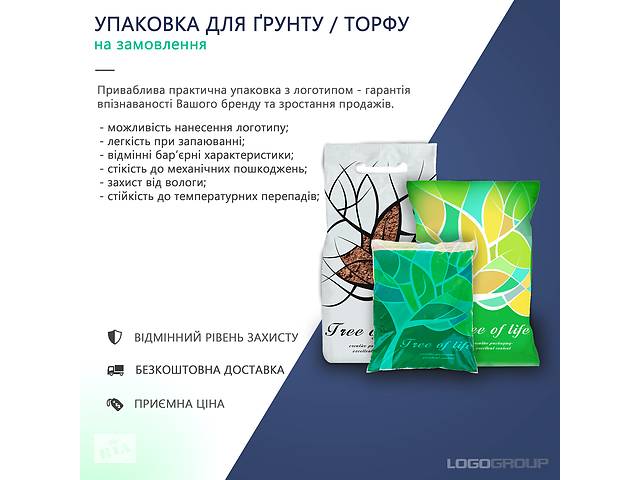 купить бу Упаковка для удобрений, почвы, торфа в Ивано-Франковске купить бу Упаковка для удобрений, почвы, торфа в Ивано-Франковске