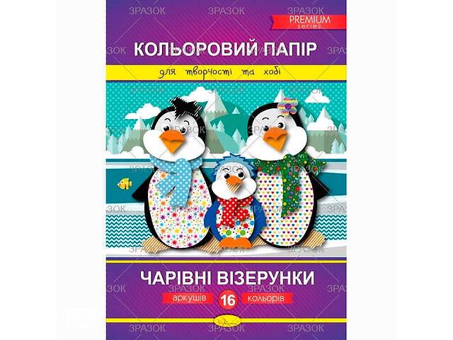 гр Цветная бумага