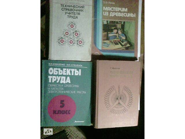 Продам книги из серии - Мастерим из древесины. - объявление о продаже в Новоайдаре Продам книги из серии - Мастерим из древесины. - объявление о продаже в Новоайдаре