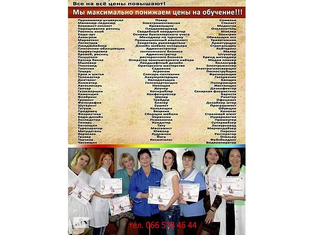 купить бу Курсы повар, кондитер, сушист, пиццеоли, барист, бармен, пекарь, официант в Украине купить бу Курсы повар, кондитер, сушист, пиццеоли, барист, бармен, пекарь, официант в Украине