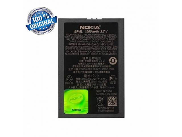 Аккумулятор батарея Nokia BP-5L для 770 7700 7710 9500 / E61 E62 / N800 N92 оригинал