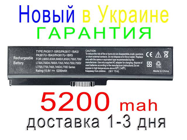 Akkumulyator Batareya Toshiba Pa3817u 1bas Pa3817u 1brs Pa3817 1bas Pa3817 1brs Pa3634u 1bas Noutbuki V Zaporozhe Na Ria Com