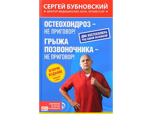 КНИГА БУБНОВСКОГО ГРЫЖА НЕ ПРИГОВОР СКАЧАТЬ БЕСПЛАТНО КНИГА БУБНОВСКОГО ГРЫЖА НЕ ПРИГОВОР СКАЧАТЬ БЕСПЛАТНО