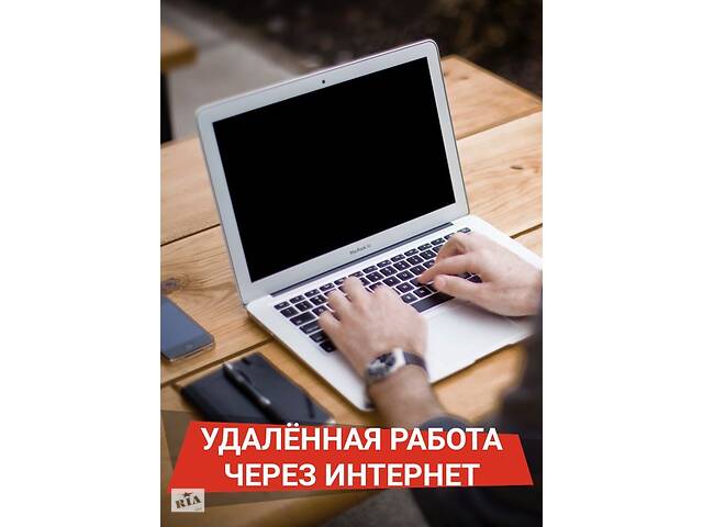 Работа для студентов