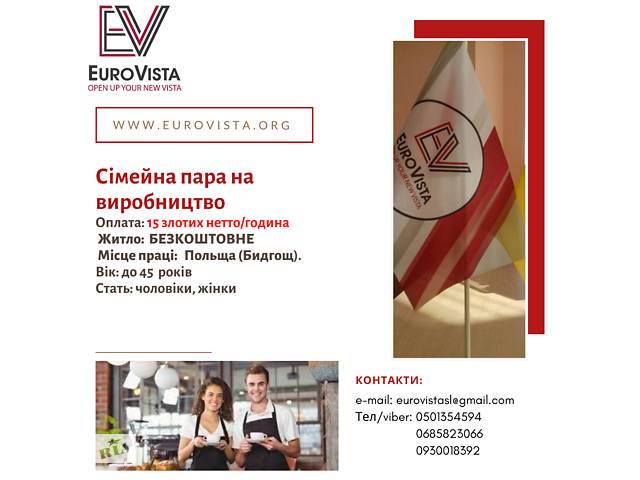 Работа на производстве
