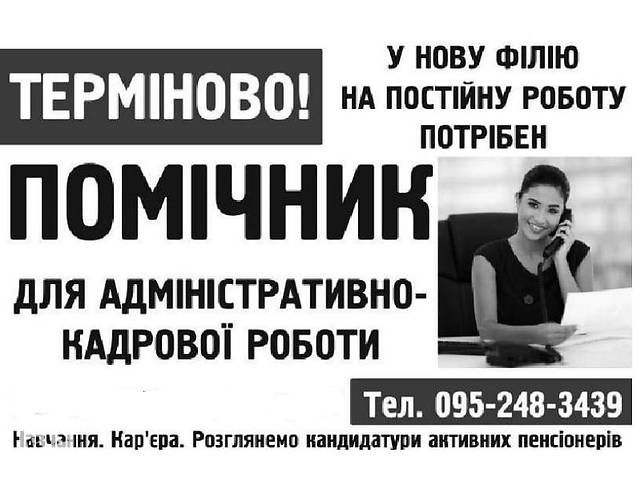 Специалист по работе с персоналом