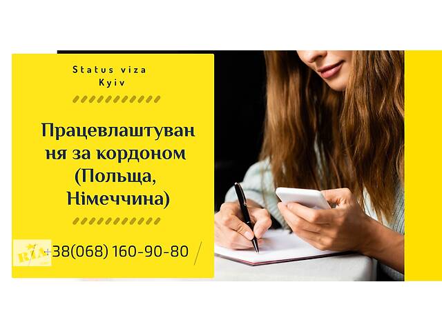 бу Срочный набор на работу в Польшу операторов электропогрузчика в Украине бу Срочный набор на работу в Польшу операторов электропогрузчика в Украине