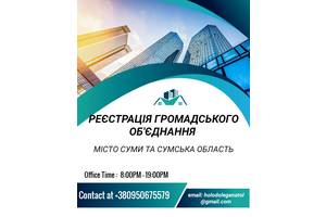 бесплатная юридическая консультация в г сумы бесплатная юридическая консультация в г сумы
