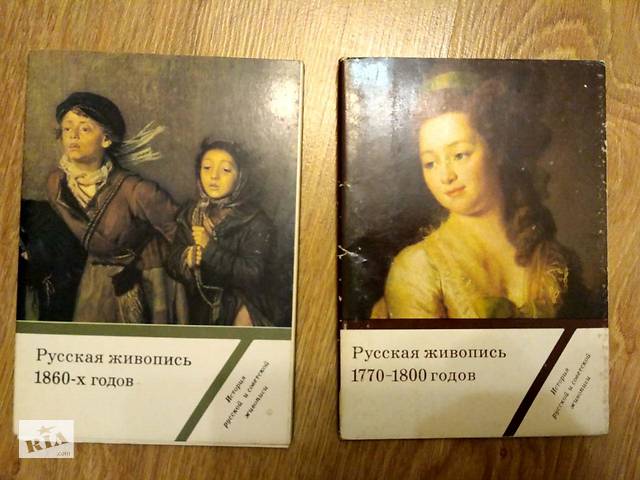 Русская живопись открытки, репродукции