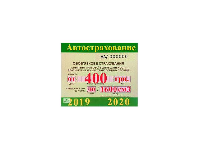 АВТОСРАХУВАННЯ!!!!! Самая низкая цена.- объявление о продаже в Украине АВТОСРАХУВАННЯ!!!!! Самая низкая цена.- объявление о продаже в Украине