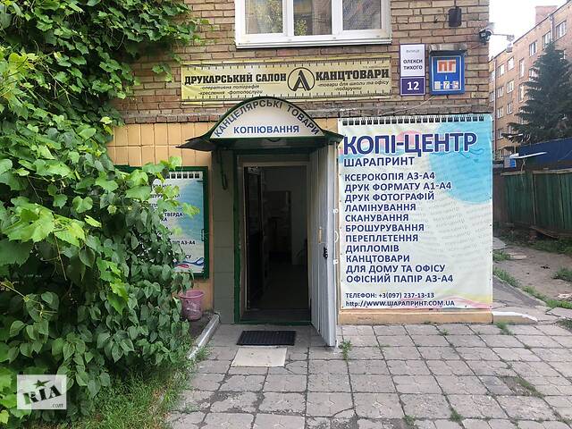 Дешевий ДРУК і КАНЦТОВАРИ в Києві- объявление о продаже в Киеве Дешевий ДРУК і КАНЦТОВАРИ в Києві- объявление о продаже в Киеве
