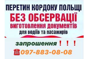 Как сделать загранпаспорт в мелитополе. Смотреть фото Как сделать загранпаспорт в мелитополе. Смотреть картинку Как сделать загранпаспорт в мелитополе. Картинка про Как сделать загранпаспорт в мелитополе. Фото Как сделать загранпаспорт в мелитополе