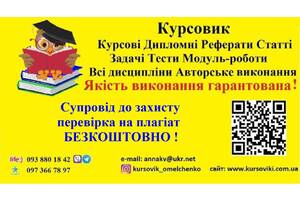 Реферат: Контрольна по зовнішньоекономічній діяльності