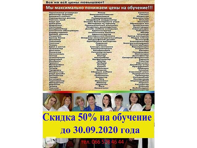 бу Курсы бухгалтеров в Украине бу Курсы бухгалтеров в Украине