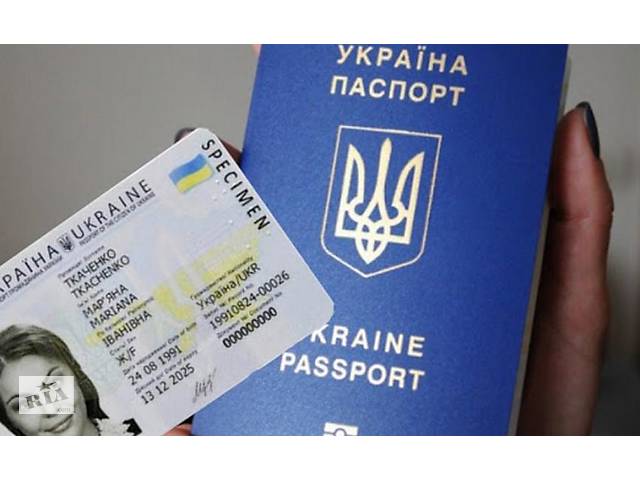 Оформить биометрический загранпаспорт