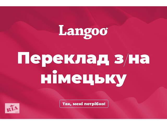 купить бу Профессиональный перевод с/на немецкий язык в Украине купить бу Профессиональный перевод с/на немецкий язык в Украине