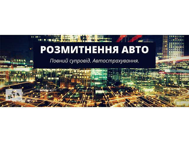 купить бу Таможенный брокер Винница, Винницкая обл. в Украине купить бу Таможенный брокер Винница, Винницкая обл. в Украине