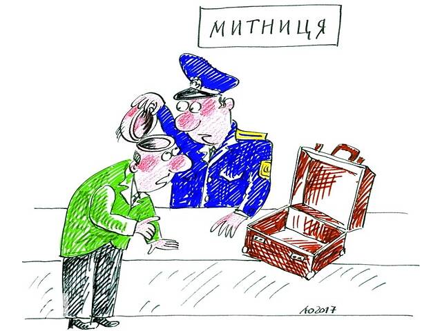 бу Таможенный брокер в Украине бу Таможенный брокер в Украине