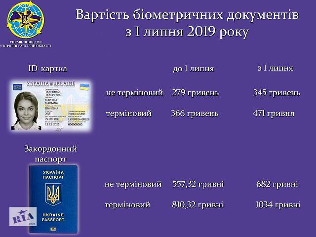 бу Срочно биометрический заграничный паспорт, ID карта, паспорт Украины новый. в Украине бу Срочно биометрический заграничный паспорт, ID карта, паспорт Украины новый. в Украине