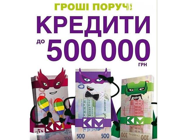 купить бу Вигідні кредити готівкою та споживчі кредити в Украине купить бу Вигідні кредити готівкою та споживчі кредити в Украине