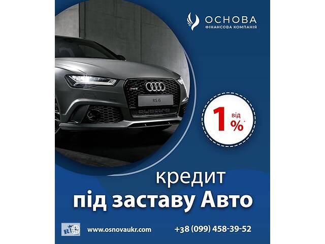 Займ, кредит, залог, ссуда, авто кредит, автозайм, автоломбард