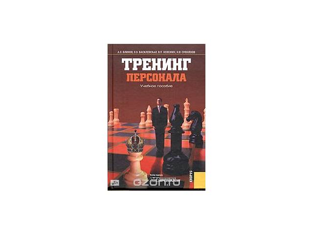 бу Тренинг персонала. в Буче бу Тренинг персонала. в Буче