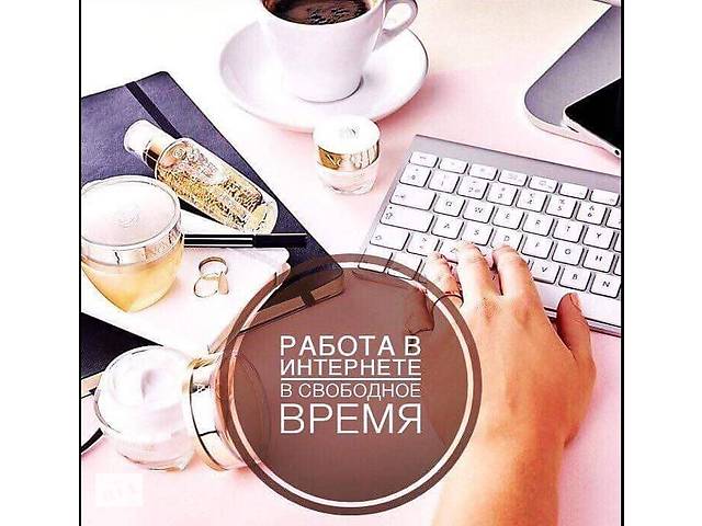 Портрібен менеджер в магазин(мамочки в декреті,студенти)