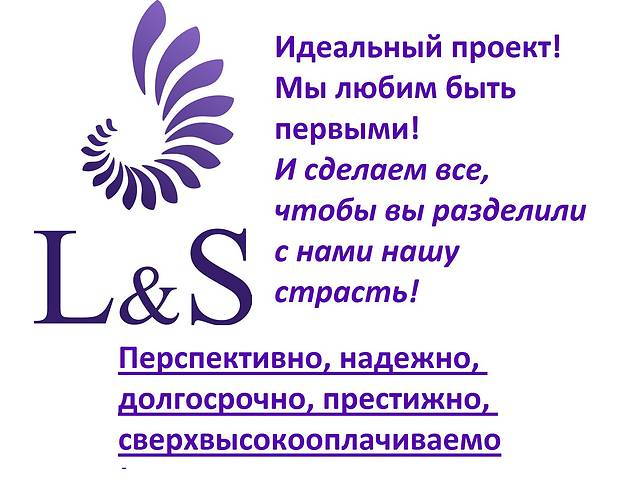 Приглашаю целеустремленных,активных партнёров