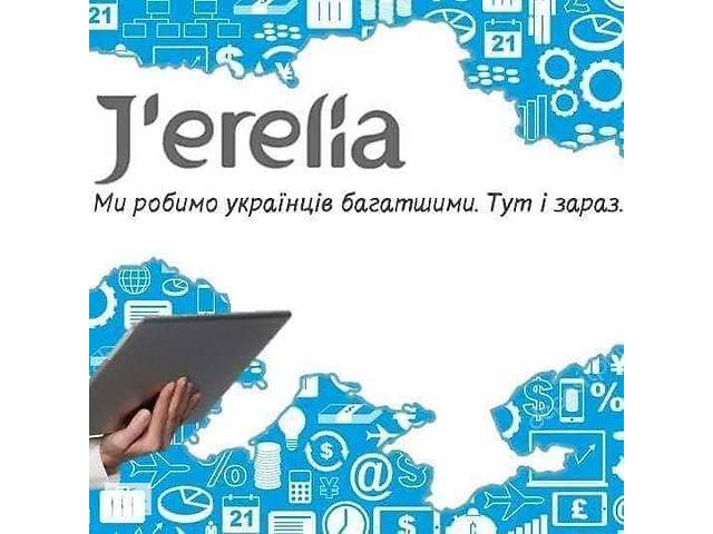 Робота Онлайн