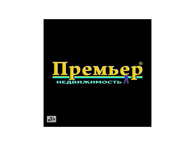 Риелтор-стажер- объявление о продаже в Украине Риелтор-стажер- объявление о продаже в Украине