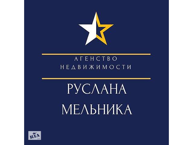 Удаленная работа риелтором в регионах Украины