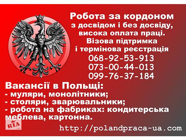 Вакансія в Чехії для сімейних пар на зиму