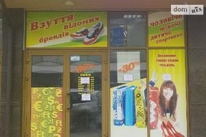 Сдается в аренду торгово-офисный центр 30 кв. м в 3-этажном здании