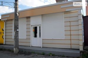 Продається об'єкт сфери послуг 60 кв. м в 1-поверховій будівлі