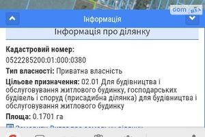 Продається земельна ділянка 17.01 соток у Вінницькій області