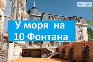 Продається 3-кімнатна квартира 98 кв. м у Одесі