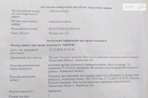 Продается земельный участок 20 соток в Львовской области