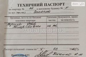 Продается 3-комнатная квартира 66 кв. м в Василькове