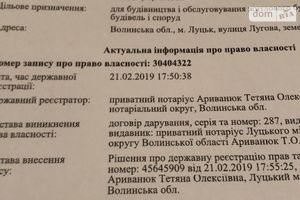Продається земельна ділянка 3 соток у Волинській області