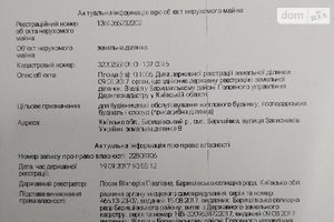 Продается земельный участок 10 соток в Киевской области