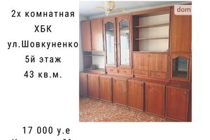 Продается 2-комнатная квартира 43 кв. м в Херсоне