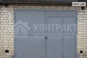 Продается отдельно стоящий гараж под легковое авто на 21 кв. м