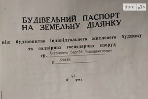 Продается земельный участок 19 соток в Киевской области